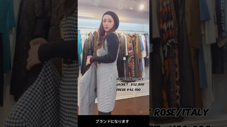 #dennyrose 【通販】 千鳥柄スーツ #コーディネート #ootd #fashion #ファッション