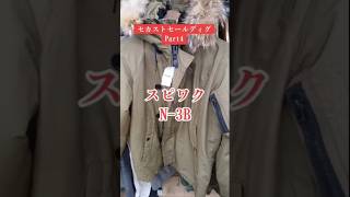 #n3b#フライトジャケット #セカストセール#セカストウィーク#ワイルドシングス#プリマロフト#アディダス