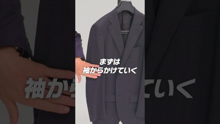 ジャケットのアイロンのかけ方 #shorst #スーツ #家事