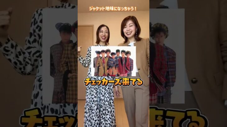 ジャケット地味になっちゃう！