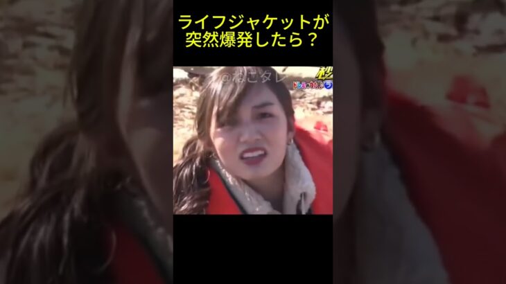 ライフジャケットが突然爆発したら？