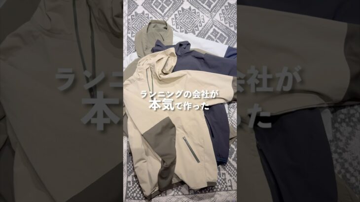 ランニングの会社が本気で作った「ランニングジャケット」ランナーに嬉しい機能が盛りだくさんのアイテムに更にアップデート！そしてランナーならお得に買えます！