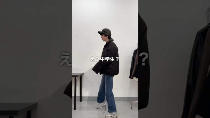 【中学生？】って言われがちなダウンの選び方 #ダウンジャケット