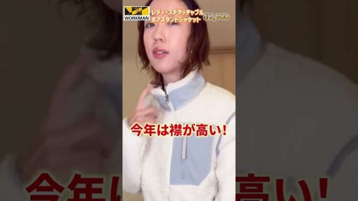 このジャケット、めっちゃこの秋着てます！