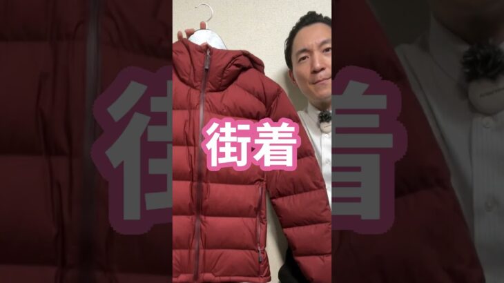 【モンベル】知らなきゃ損！神ダウンジャケット！ パーマフロストライトダウン