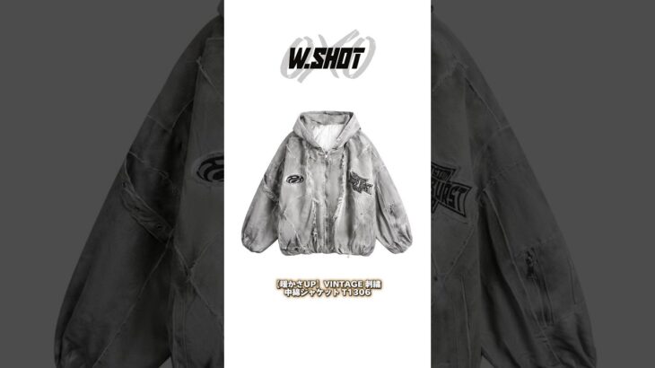 1万円台で買えるトレンドアウター14選#ストリートコーデ #ストリート系男子 #ストリート系女子 #メンズライク #ootd #wshot #ジャケット #冬服コーデ #春コーデ #ファージャケット