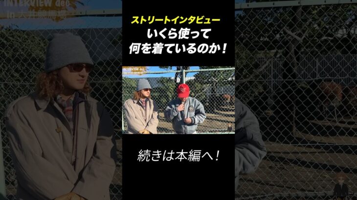 祖父から貰ったジャケットを着こなす！18歳アメカジ男子！