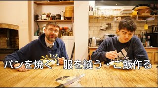 【イギリス料理】レシピ：給食で定番！トードインザホール / ジャケットを縫う / パンを焼く[50代、60代シニア世代]