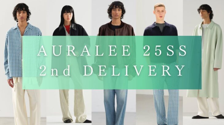 【AURALEE25SS】2ndデリバリー⚡️注目のフライトジャケットが登場！！