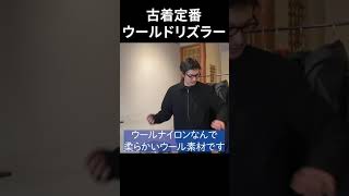 GAP名作ジャケット紹介します。#古着 #ファッション #fashion #shorts