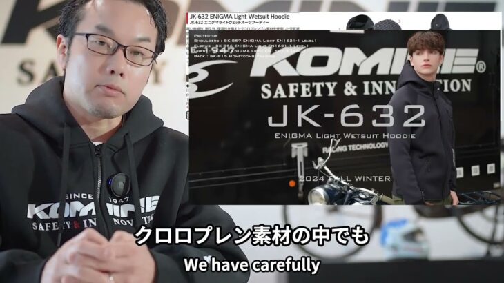 JK632 他の冬用ジャケットに比べて前方投影面積を抑え空気抵抗を減少できる JK-632 エニグマライトウェットスーツフーディ   薄型のENIGMAライト CE level1プロテクターを装備