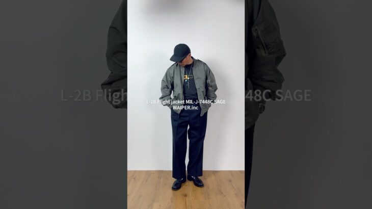 L-2フライトジャケットの着こなし術　#military #flightjacket