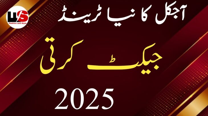 Most Trendy Jacket Style Dress 2025||Koti Style Dresses||Party Wear Jacket Style Winter Dresses