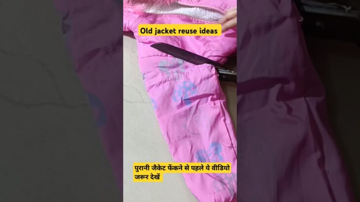 Old jacket reuse ideas| #shorts #reuseideas #tips