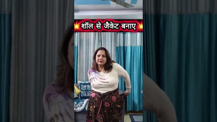 Turn stole into a jacket#diyfashion#fashionstyle#winterstyle#shortsvideo