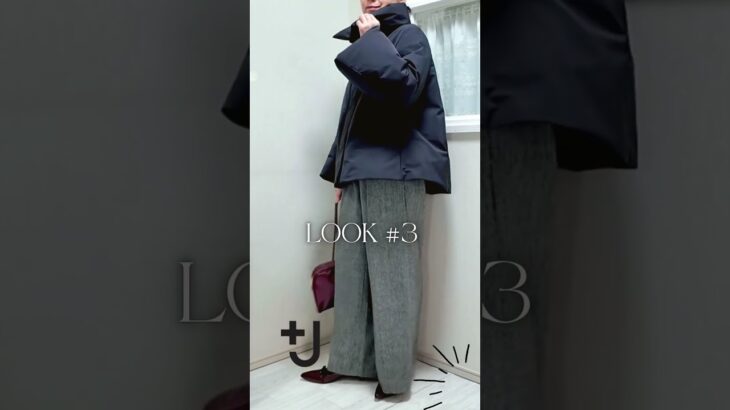 UNIQLO＋J ハイブリッドダウンジャケットコーデ5パターン #uniqlo+j #lookbook  #40代ファッション #50代コーデ