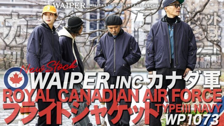【神アプデ実装👏】WAIPER.inc カナダ軍 TYPE III フライトジャケット！ネイビーで再現したこだわりとは…！？