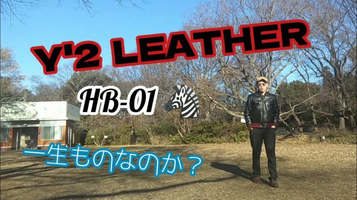 Y’2 LEATHER HB-01 A-1タイプジャケットを購入。