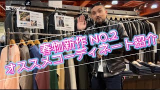 豊川市　blueblack　BIGJOHN　schott　77周年　春物　レザー　革　デニムジャケット　ジージャン　ロングTシャツ　ピグメントプリント　　コーチジャケット　ナイロン　ジャケット