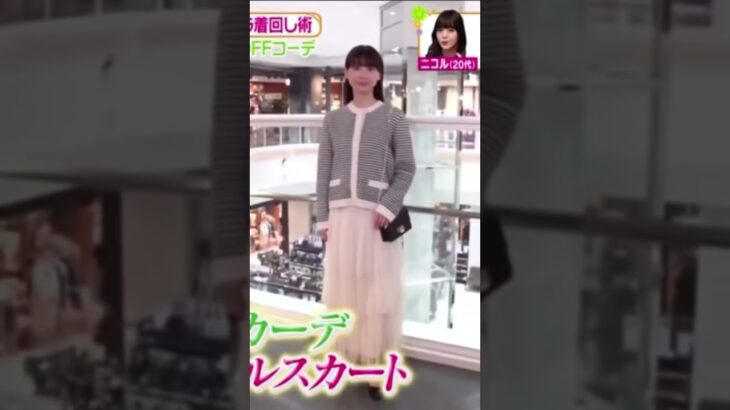 ジャケット風カーデコーデ　モデル葉月祥子　#fashion #ファッション #ootd #スタイル美人 #美人好き #モデル#かわいい #かわいい