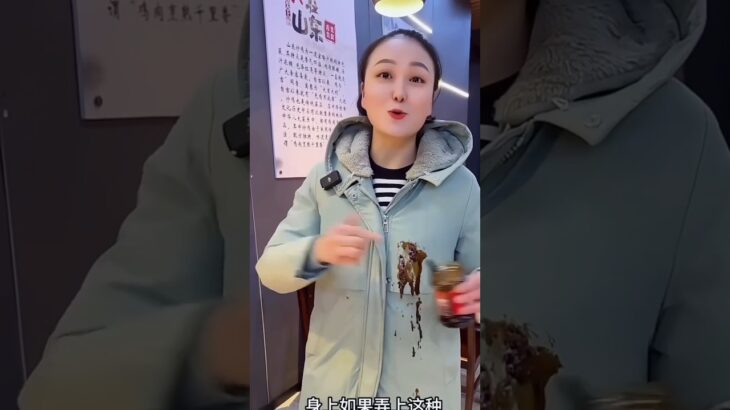 তুমি জ্যাকেট নোংরা করছ কেন | বাবা তো তোমাকে মারবে | #jacket