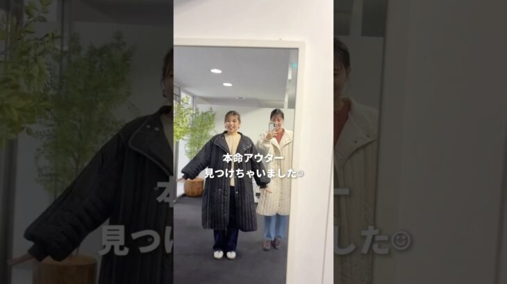 【本命アウター】ぽわん袖が可愛いあったか中綿アウター😍#オシャレウォーカー #osharewalker #アウター #オシャレコーデ #シミラールック #双子コーデ #ジャケット #ootd