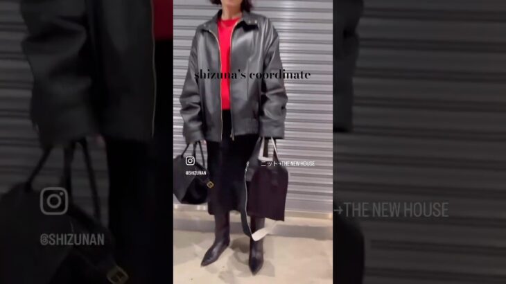 【高橋志津奈のshizuna’s coordinate】レザージャケット合わせでスカートスタイルでも甘くならずにかっこよく着たい！#コーディネート #スカートスタイル#スカート #ブラックコーデ