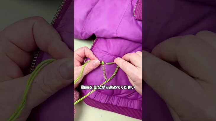 ダウンジャケットの破れを直す裏技