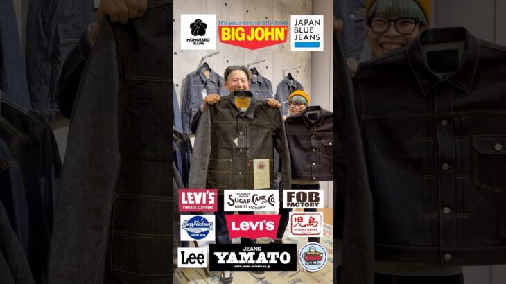 豊橋市 デニムジャケット Gジャン ビッグジョン 桃太郎ジーンズ ジャパンブルー リーバイス シュガーケーン FOB バズリクソンズ 児島ジーンズ ジーンズヤマト Lee BIGJOHN LEVIS