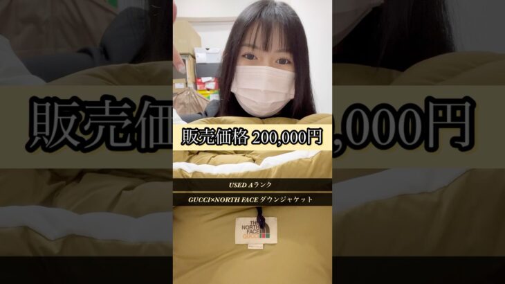 【販売】GUCCI×THE NORTH FACEのダウンジャケット☆クオリティが最高すぎた…#gucci #thenorthface #ダウンジャケット #おすすめ