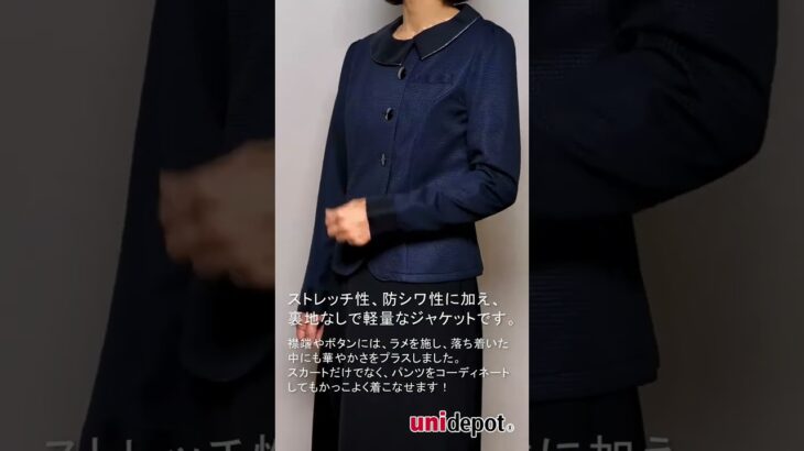 JO82065　ジャケット（2WAYストレッチ・シワ防止・裏地なし/ダイアナシリーズ）　#ジャケット #事務服 #オフィスウェア #ユニデポ