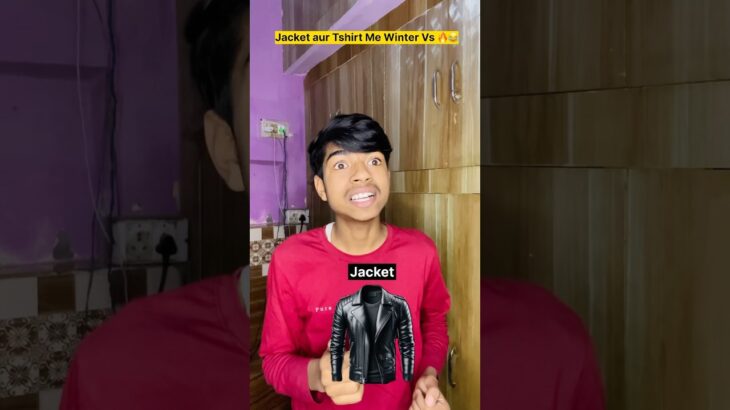Jacket end T-shirts me Vs 🔥😂| Indian family winter #shorts #indian #winter #comedy #vs