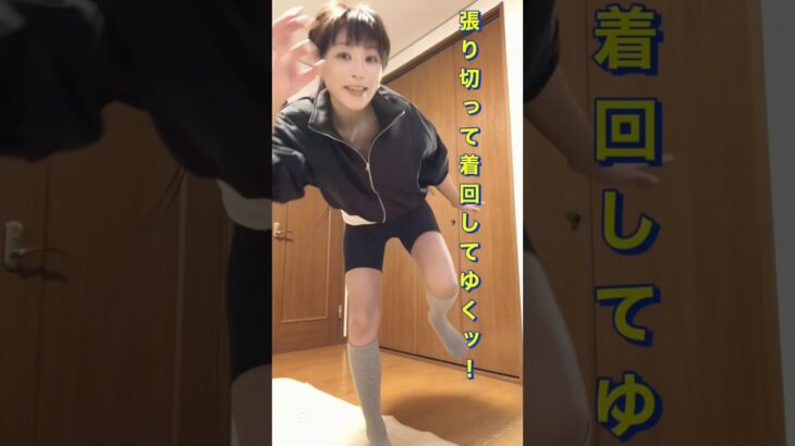 しまむら購入品紹介LOGOSDAYSのトラックジャケットが可愛すぎる♡GOGOしまパト掘り出し物を探そうの会。 #ファッション #アラフィフ #40代コーデ #40代 #着こなし  #抜け感 #ロゴス