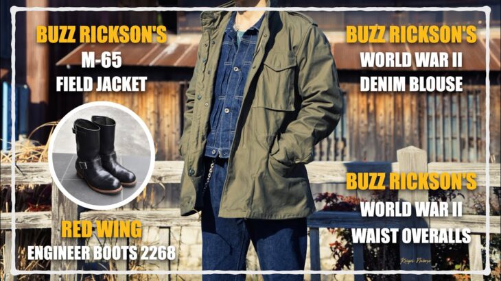 【冬でもジージャンが着たい…④】「バズリクソンズ 大戦モデルデニムジャケット」の上に「バズリクソンズ M-65フィールドジャケット」／＆「レッドウィング エンジニアブーツ」／サイズ感【アメカジ】