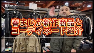 豊川市　ノースフェイス　ディキーズ　M65　ミリタリー　ジャケット　ユーティリティフィールドジャケット　ナイロン　チノパン