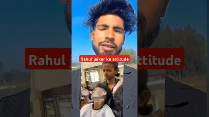 Rahul jacket ka attitude#dancemusic #reels #trending #funny #daru #shorts #youtubeshorts #viralvideo