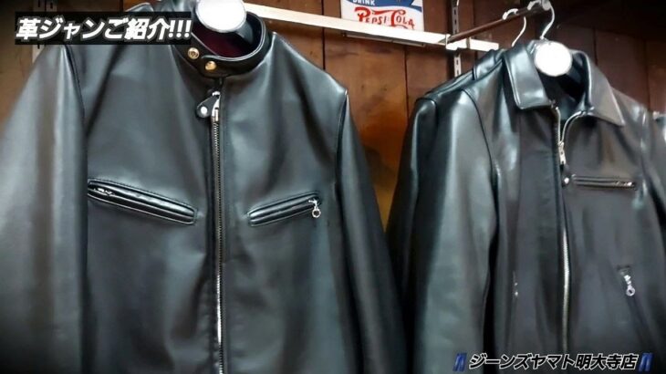 岡崎市　革ジャン　SCHOTT　RETROGRADE　レザージャケット　ライダースジャケット　トラックジャケット　ワンスター　明大寺店
