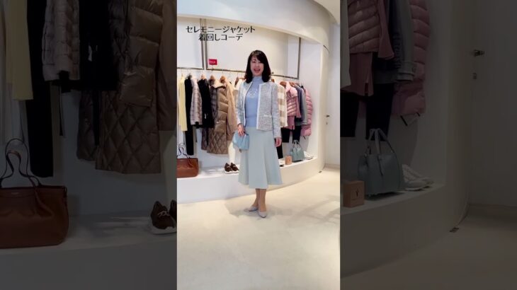 【セレモニージャケット着回しコーデ】一度で終わらせないセレモニーアイテム！上品でオシャレ度UPツイードジャケットコーデ#ファッション #着回し#レリアン