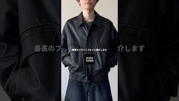 【速報】ZOZOでまた神作！8800円はコスパ最強すぎる。。。