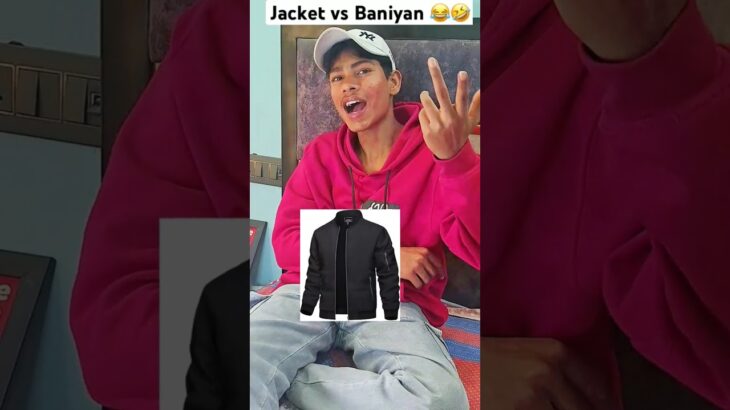 conversation between jacket and baniyan🤣😂 #comedy #treanding #funny #explore #ytshorts #viralcomedy