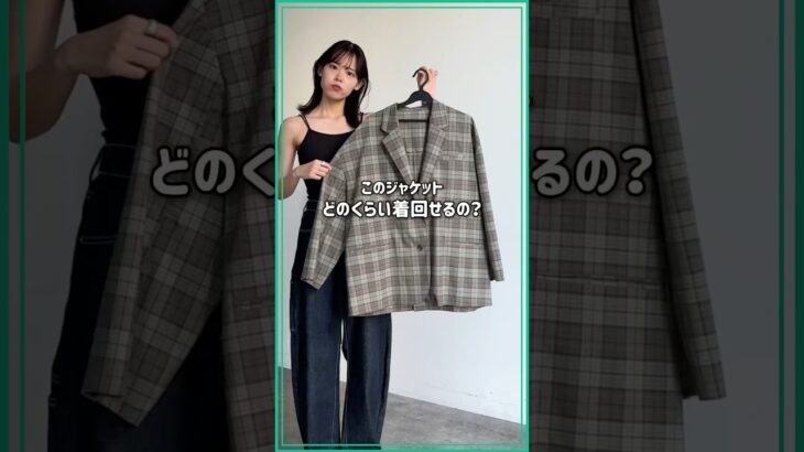 【着回し】春に着たいテーラードジャケットをカジュアルに着回してみた💫#ジャケット #骨格ウェーブ #高身長女子 #カジュアルコーデ #春コーデ #春服 #着回しコーデ #アパレル女子 #cpcm