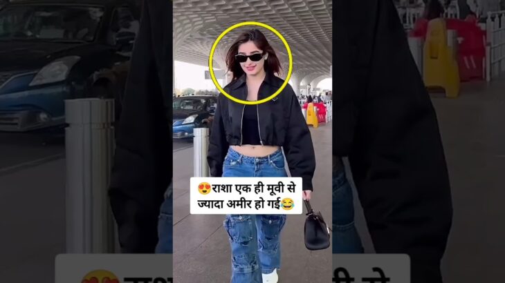 रासा थरानी ki ultra Exclusive short jacket पहने रखा है #shortsfeed #shorts