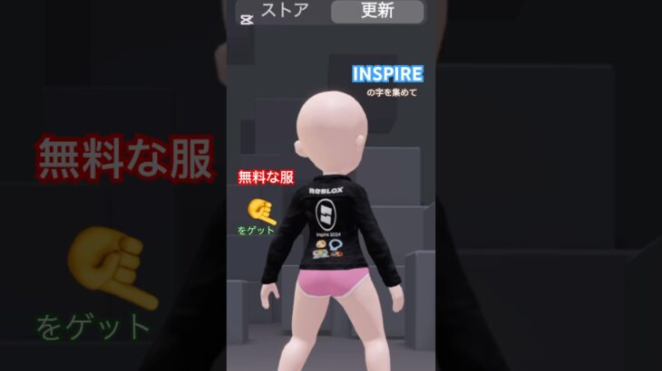 ロブロックス無料アイテムジャケット#roblox  free ugc   Jacket inspire 2024