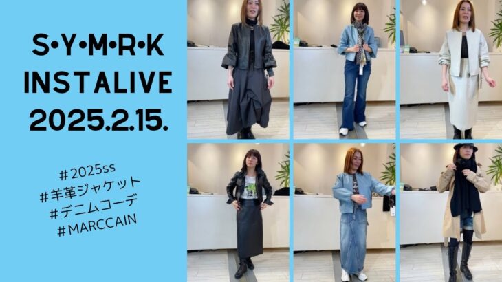 羊革ジャケット勢揃いしました！