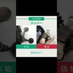 本物のモンクレールダウンジャケットを区別する方法は？#モンクレール査定#モンクレール鑑定#モンクレール買取#買取タマ#ブランド先生