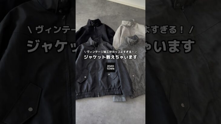 カッコよすぎる新作アウターのご紹介❤️‍🔥    #zozotown #レザー #レザージャケット #合皮 #zozotownで買える #メンズファッション #春コーデ #春服 #etelio