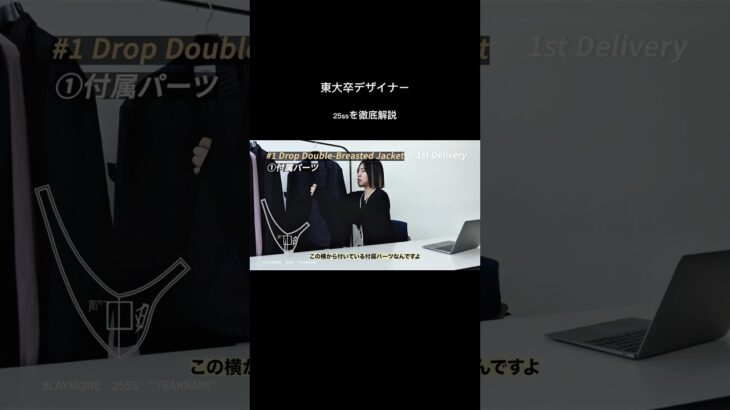 【最高傑作】2025春夏のテーラードジャケット、Vネックニットを徹底解説。 #春コーデ #ジャケット #ニット