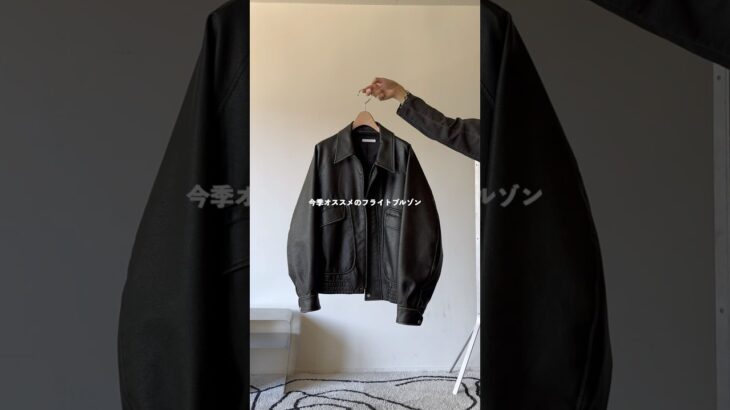 成功する間違いない春アウター3選！