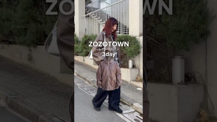 【レザージャケット着回し3days🧸】#着回し #ファッション #アラサー女子 #プチプラ #レザージャケット #春コーデ #ootd #fashion #デニム #低身長コーデ #コーデ