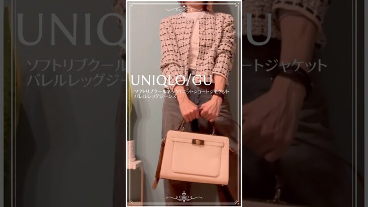 【50代のユニクロ】春コーデ☘️UNIQLO ソフトリブクールネックTニット×ショートジャケット×GUバレルレッグジーンズ #50代ファッション #ユニクロコーデ #ファッション
